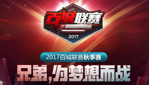 球推进